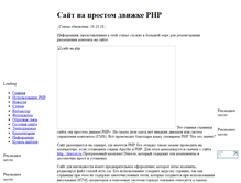 Tablet Screenshot of olerant.ru